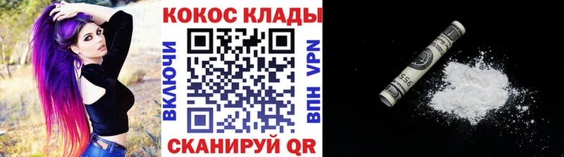 КОКАИН VHQ Одинцово