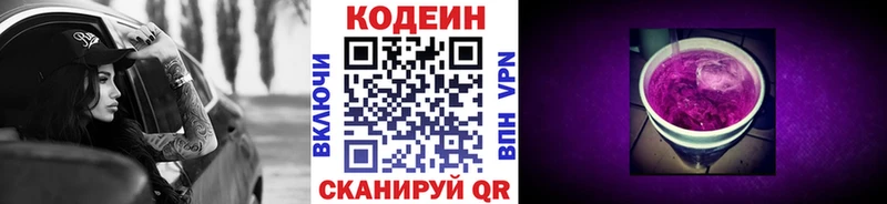 ссылка на мегу сайт  Одинцово  Кодеин напиток Lean (лин) 