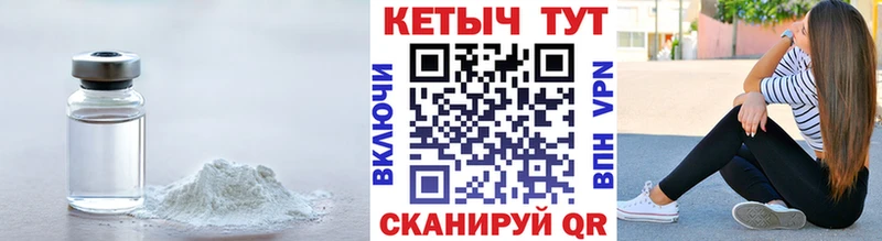 КЕТАМИН VHQ  Одинцово 