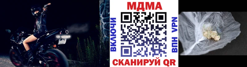 даркнет сайт  Одинцово  MDMA молли 