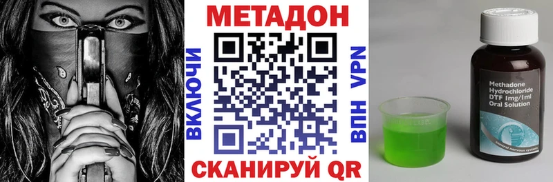 купить наркотик  Одинцово  МЕТАДОН белоснежный 